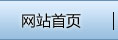 綠恒達(dá)首頁