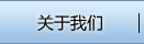 關(guān)于綠恒達(dá)電動(dòng)車
